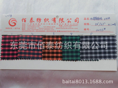 0033#40支精棉格子色織布 精品棉布的質感與多彩格子美學