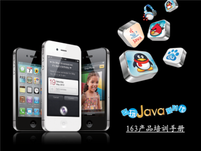 語音王產(chǎn)品培訓(xùn)資料