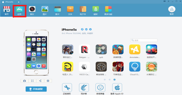 如何利用電腦及手機應用軟件為蘋果手機下載鈴聲